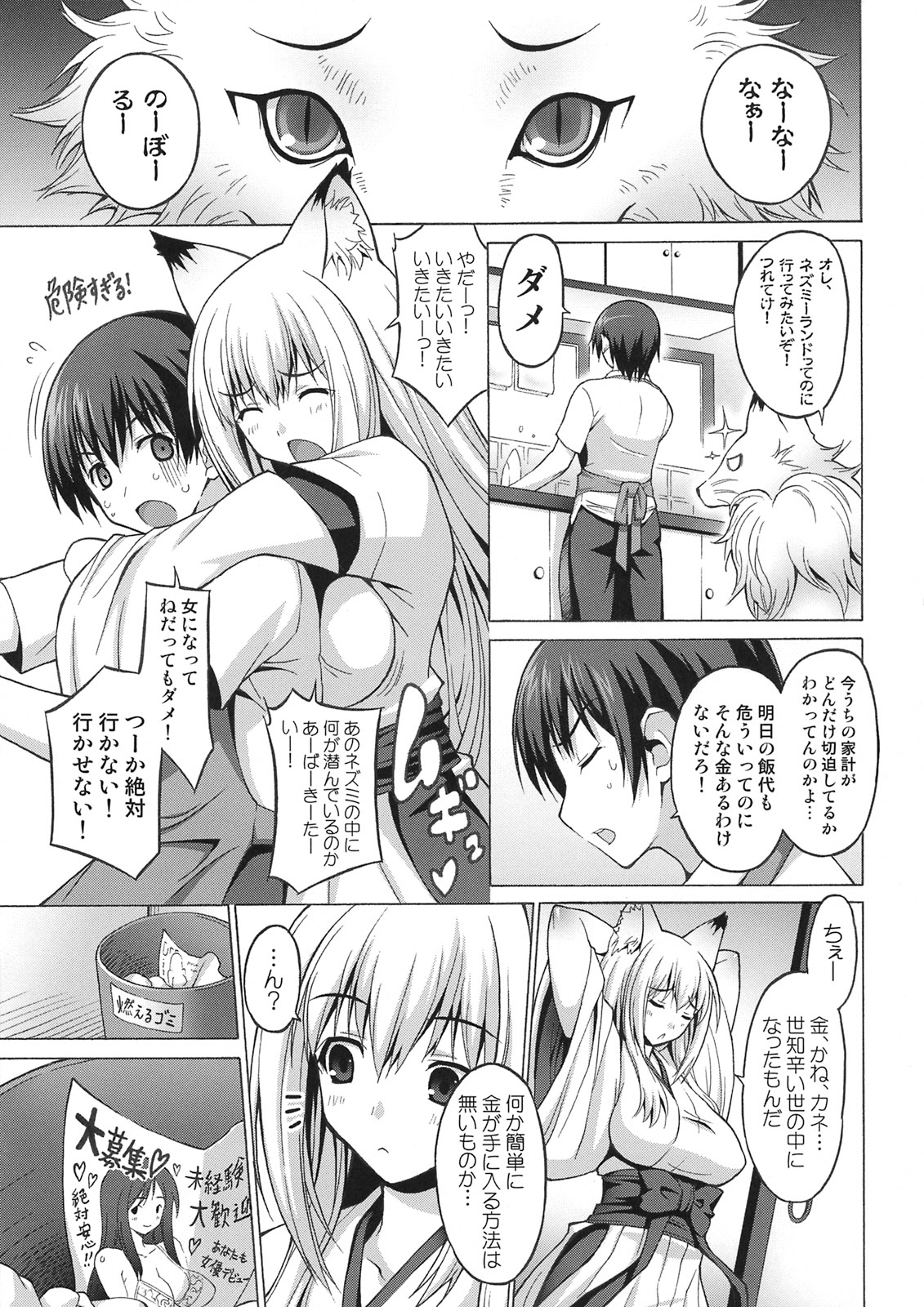 Wagaya no Chichikami-sama. page 2 full