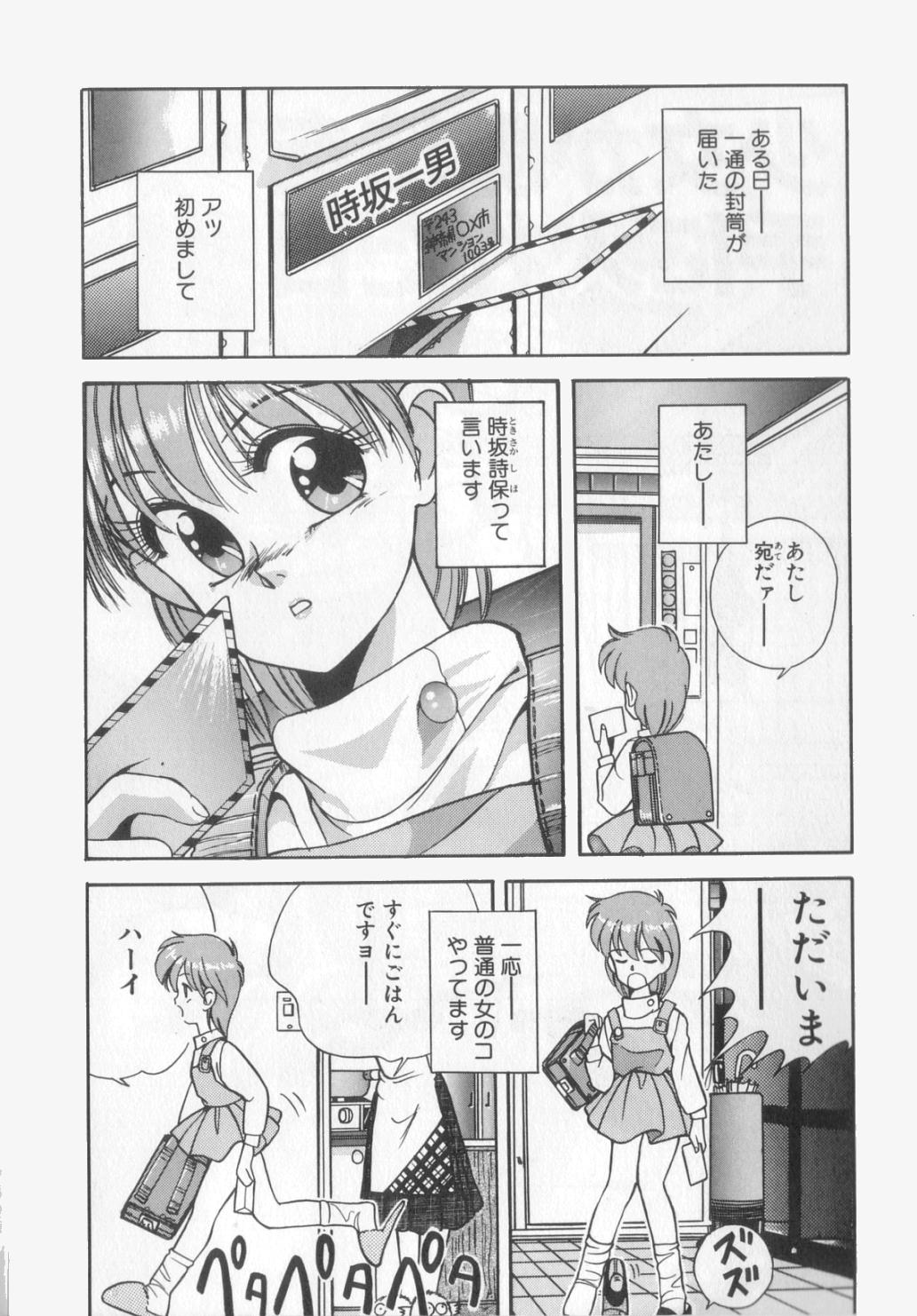 Mahou no Shiho-chan 1 page 5 full
