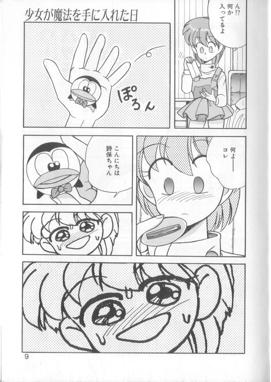 Mahou no Shiho-chan 1 page 6 full