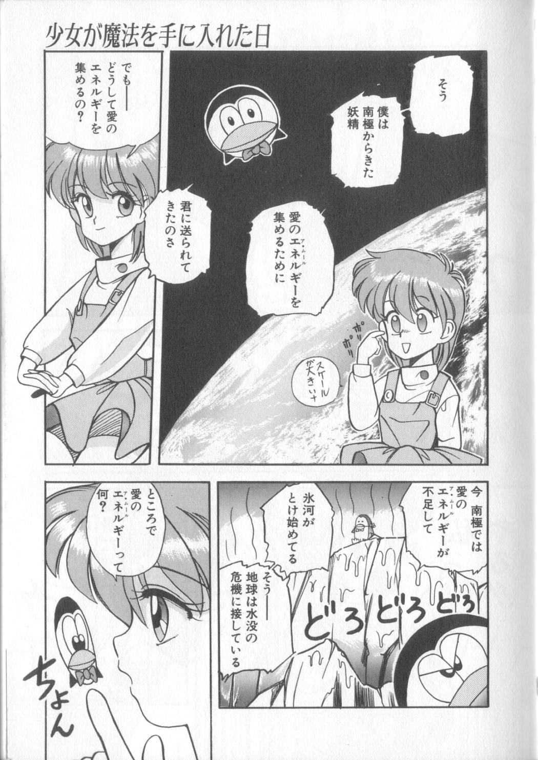 Mahou no Shiho-chan 1 page 8 full