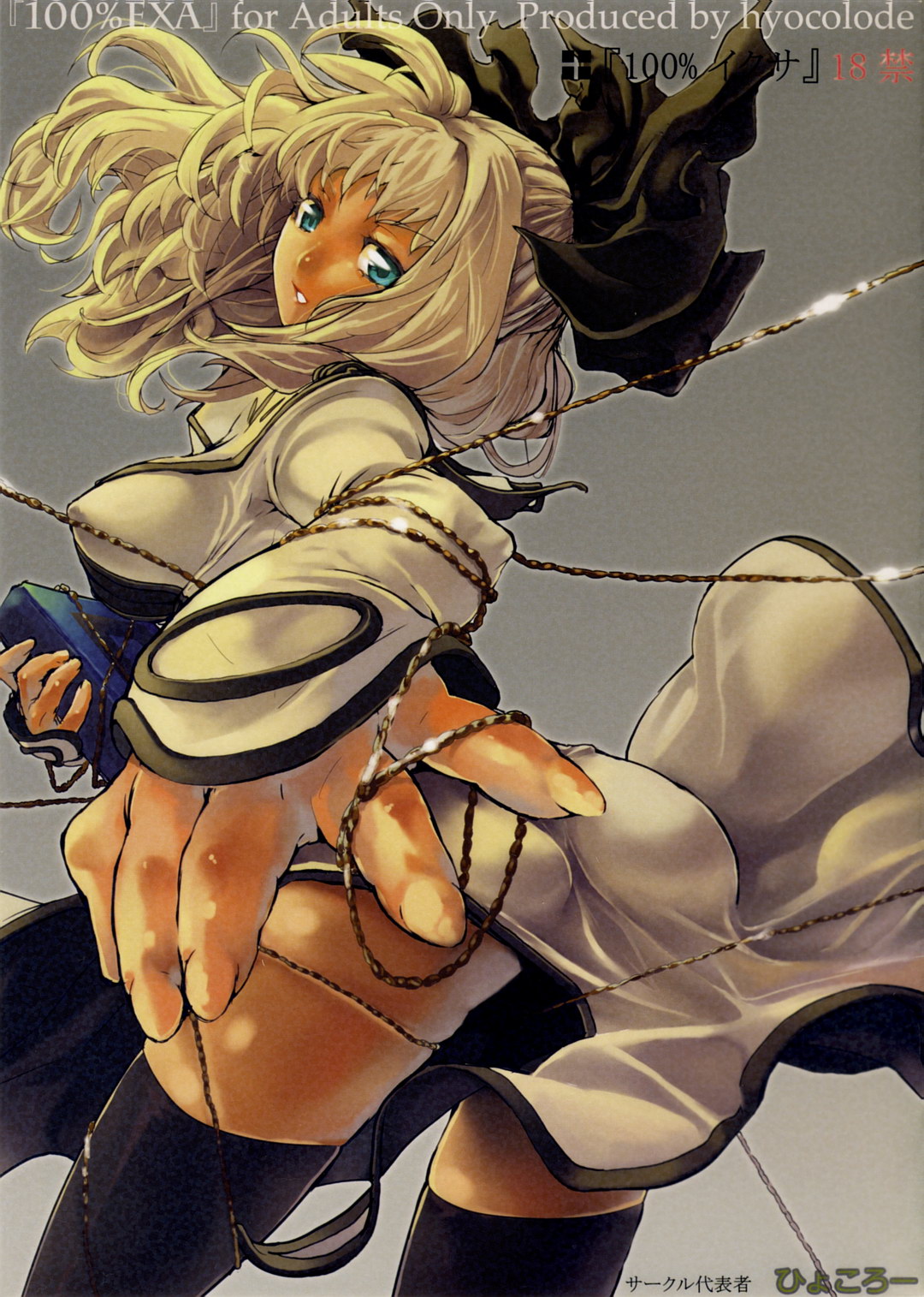 100% EXA page 1 full