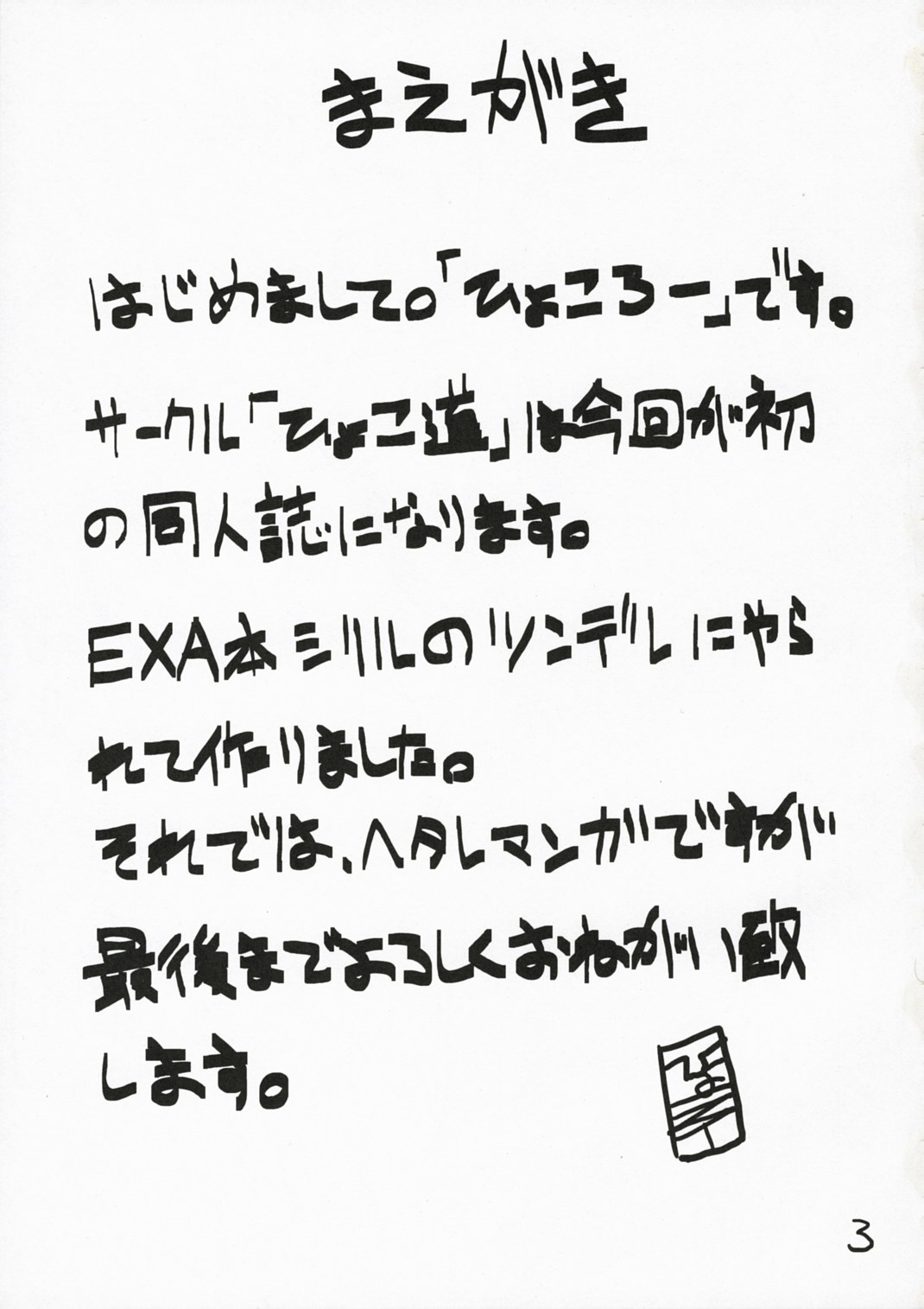 100% EXA page 2 full