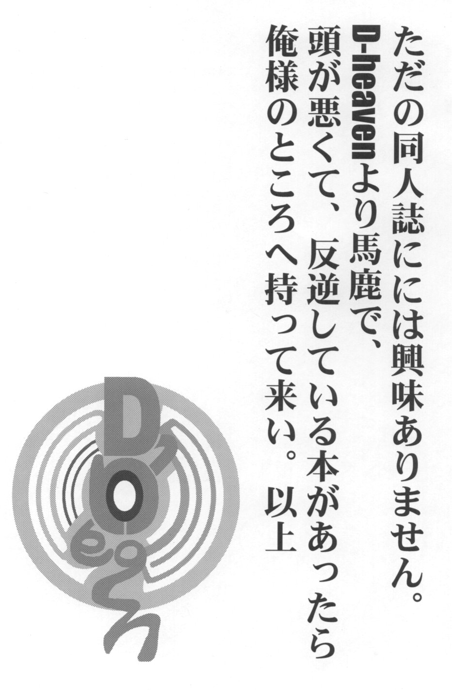 Suzumiya Haruhi no iji page 2 full