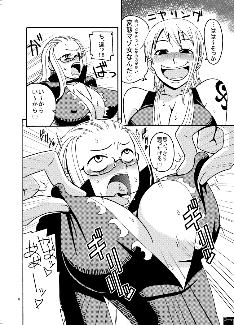 Nami no Ura Koukai Nisshi 2 page 9 full