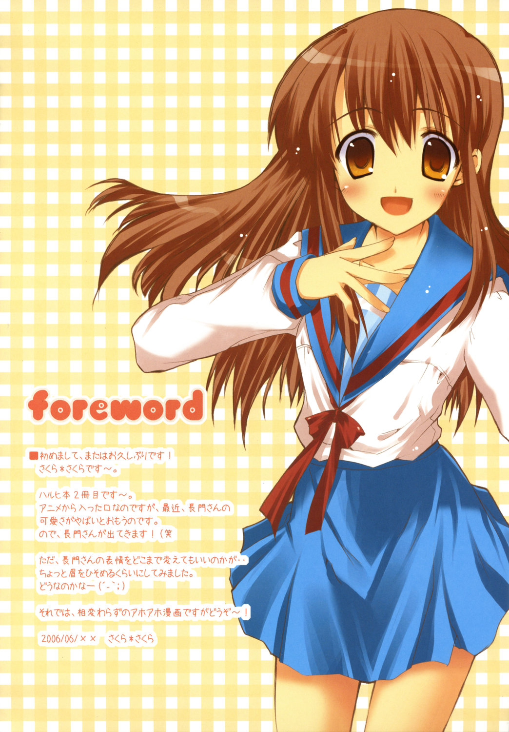 Suzumiya Haruhi no Souzou page 3 full