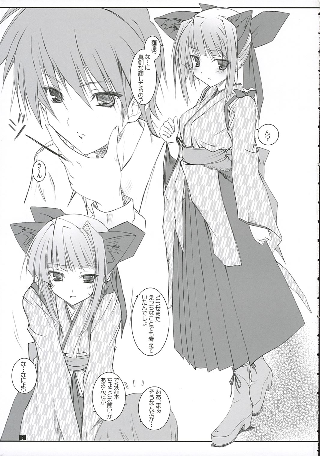 Midare Suzuki page 4 full