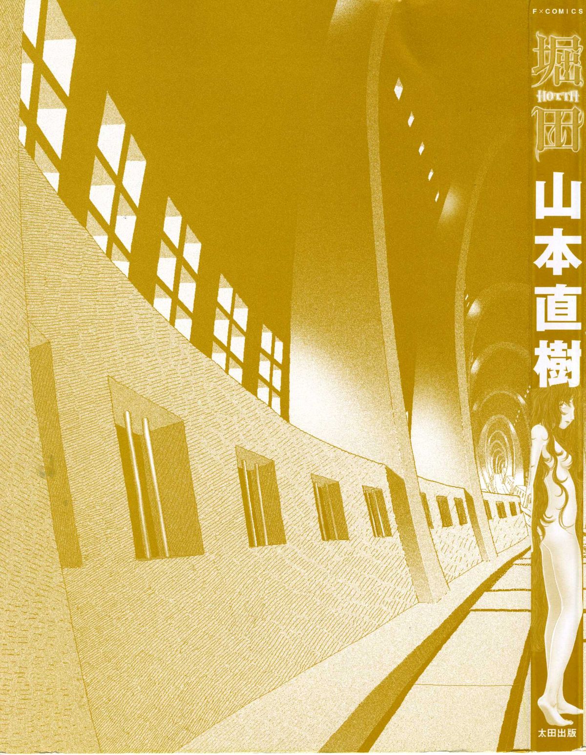 Hotta Vol.1 page 3 full