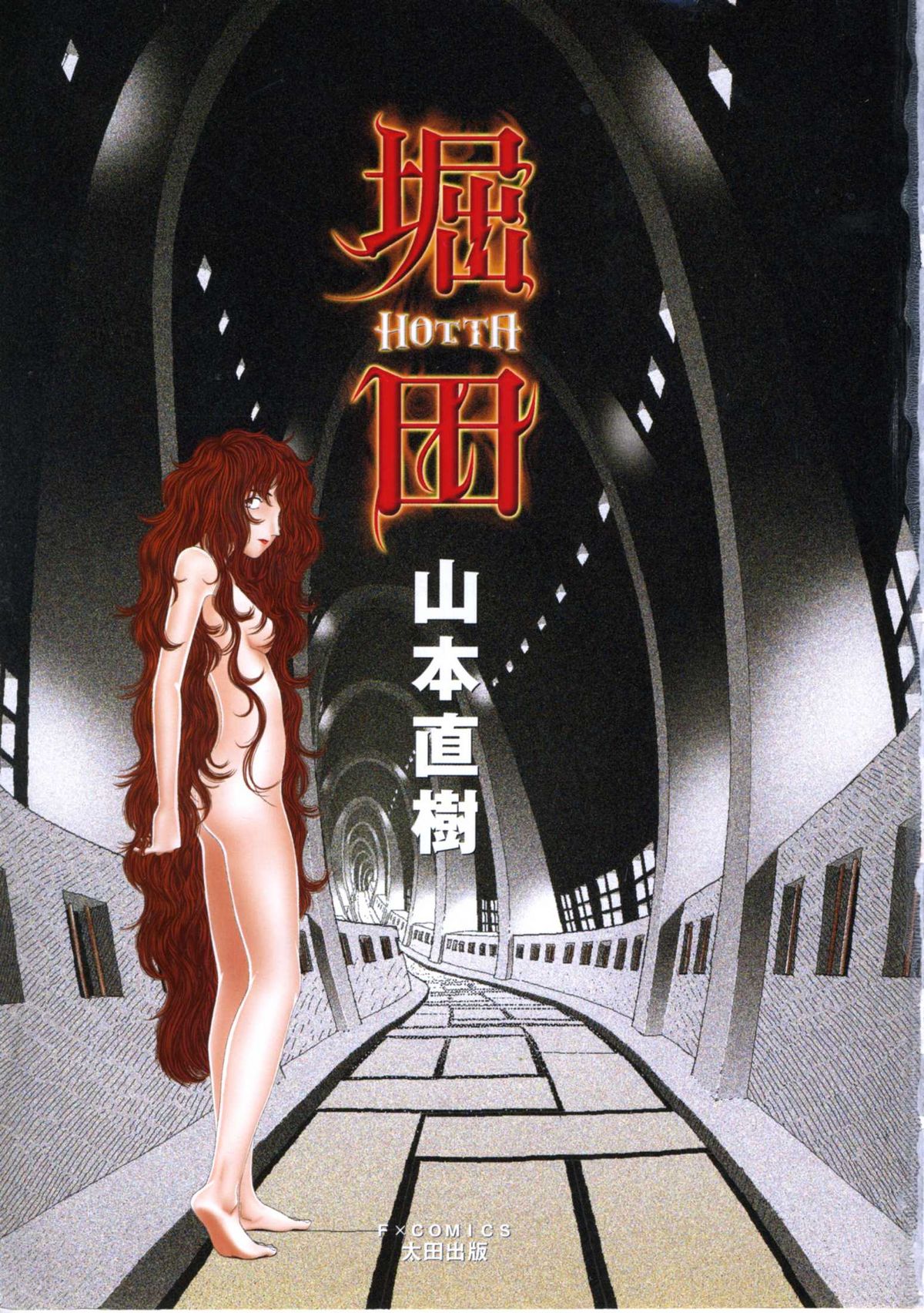 Hotta Vol.1 page 5 full