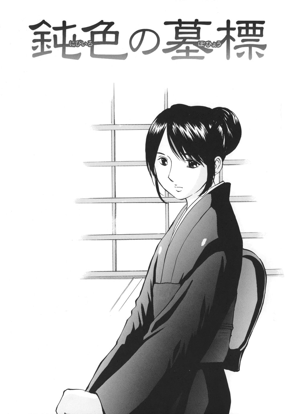 Boshi Juurin page 3 full