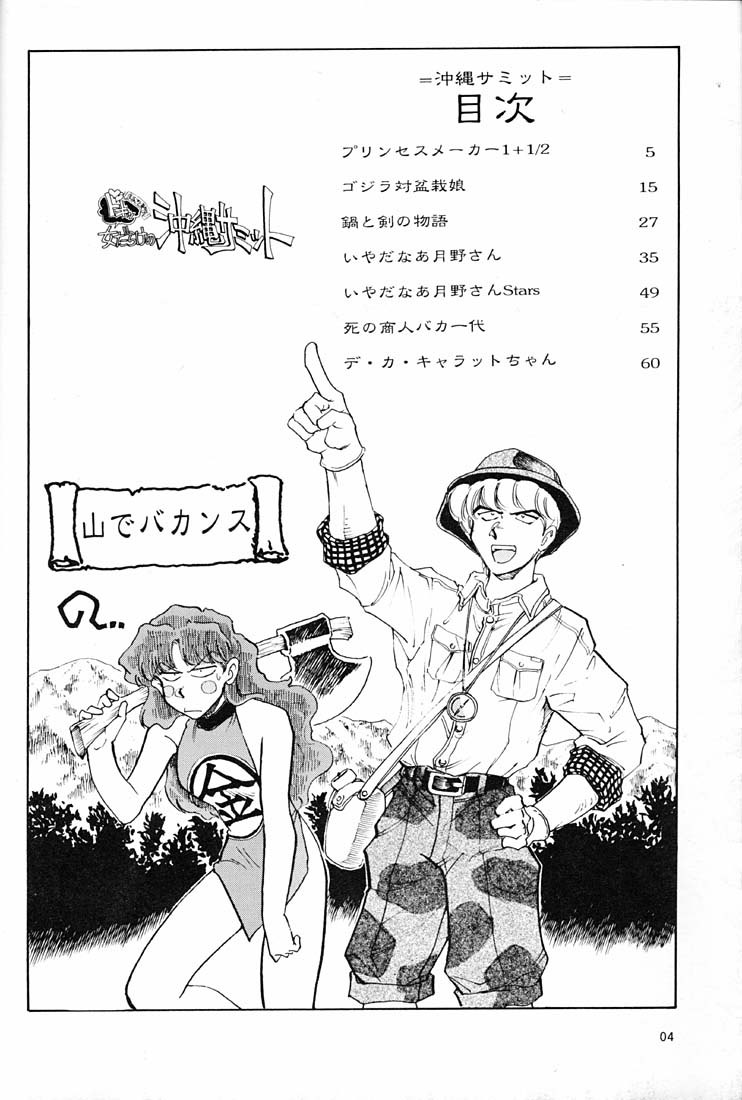 Onna Darake no Okinawa Summit page 3 full