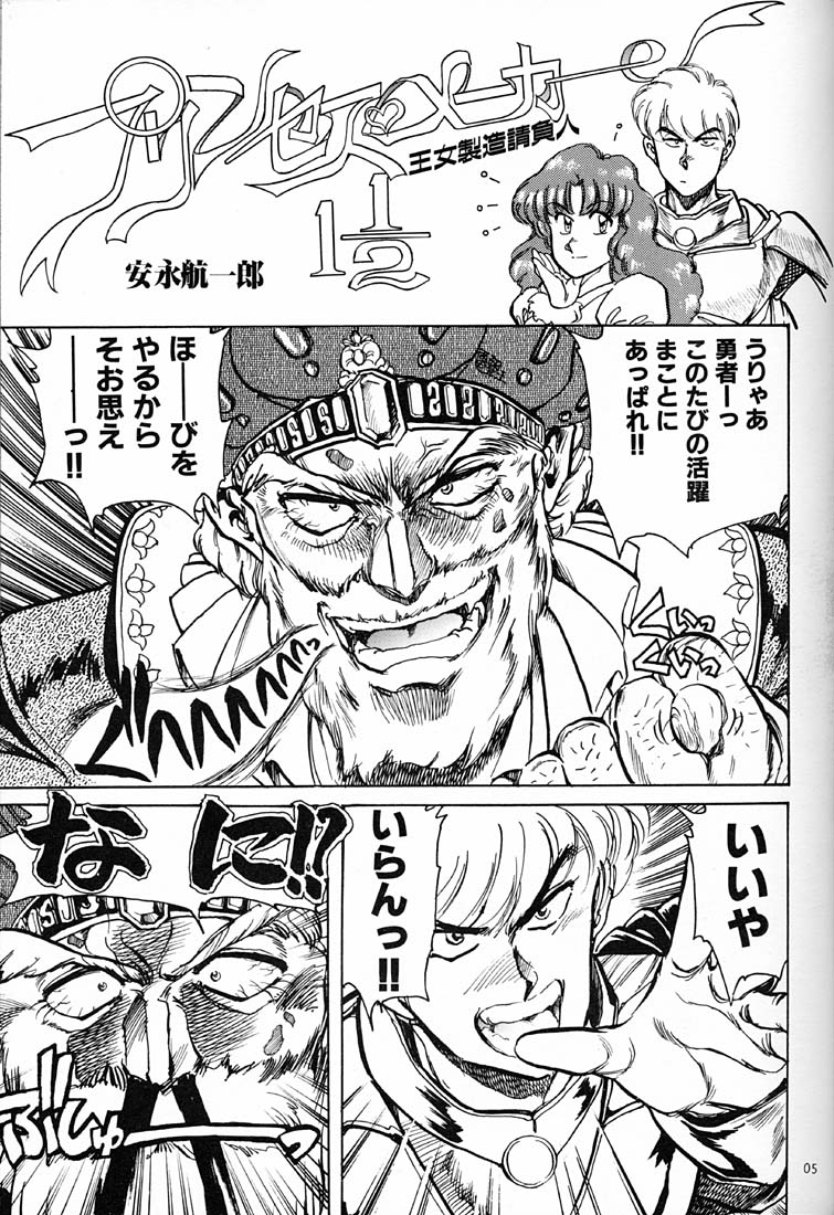 Onna Darake no Okinawa Summit page 4 full