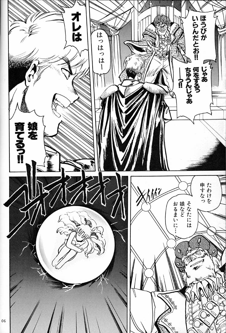 Onna Darake no Okinawa Summit page 5 full