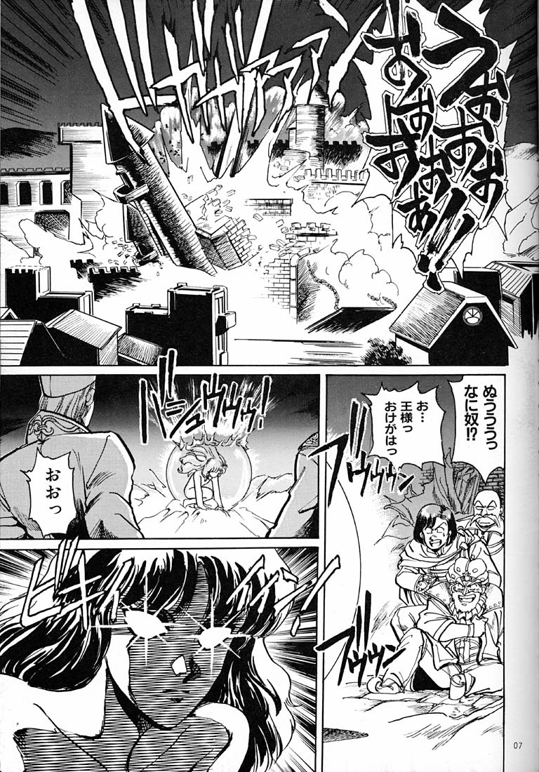 Onna Darake no Okinawa Summit page 6 full