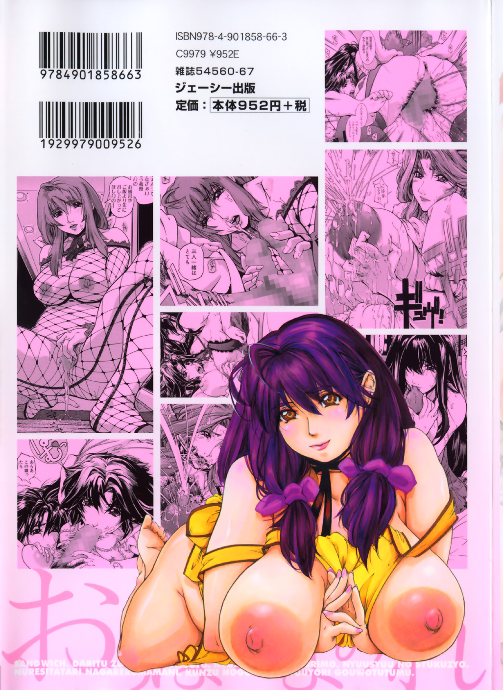 Oppai Mamire page 2 full