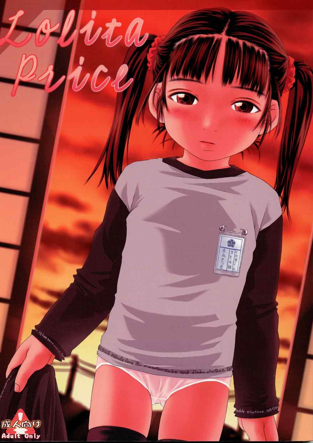 Lolita Price page 1 full