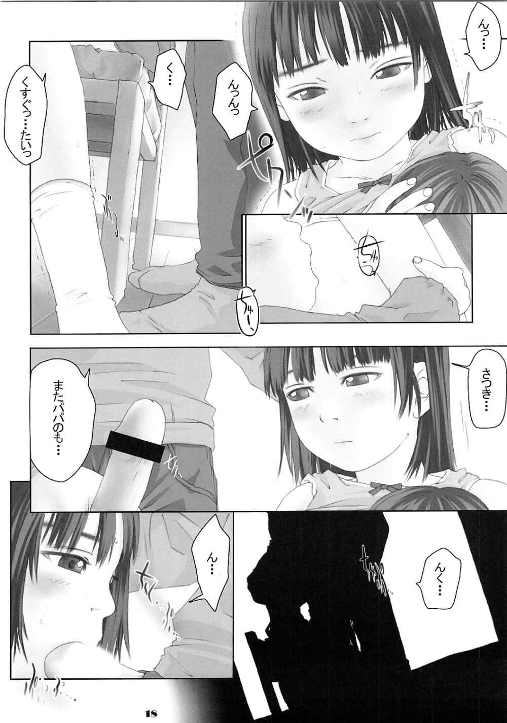 Lolita Price page 7 full