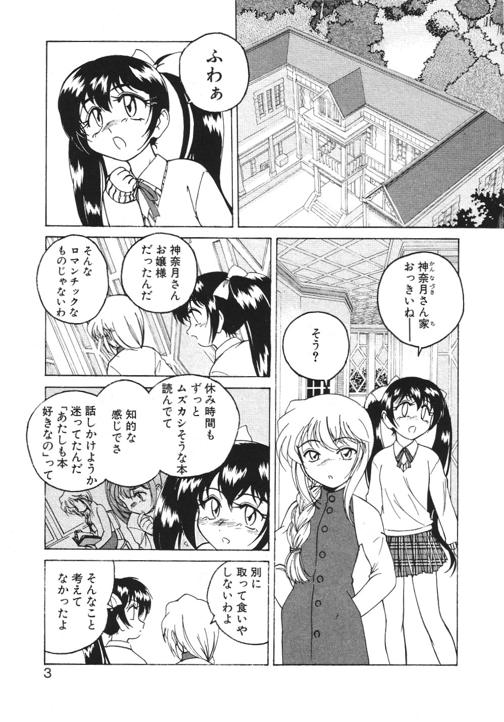 Kannaduki no Shimai -Mad Yakuzaishi Sae- page 6 full