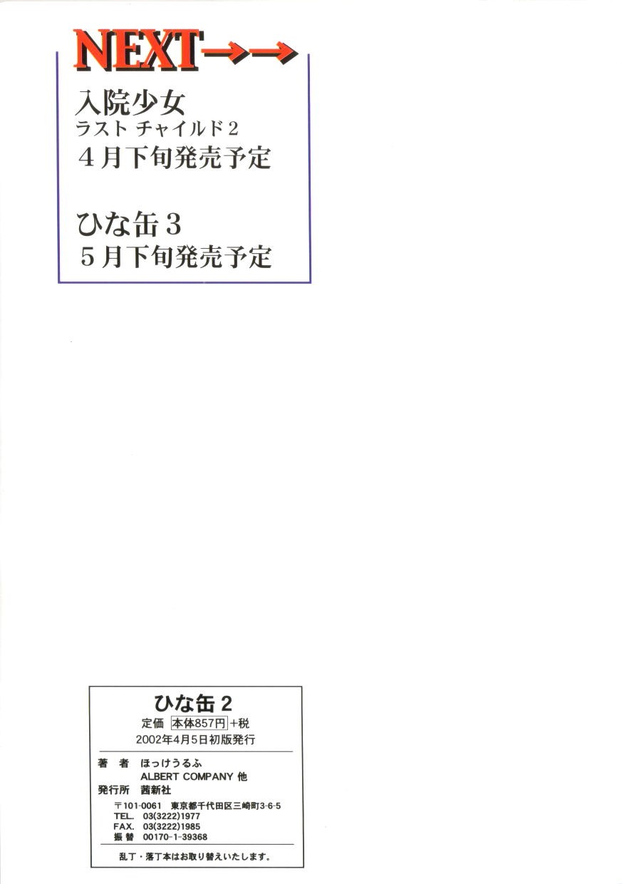 Hinakan 2 page 3 full