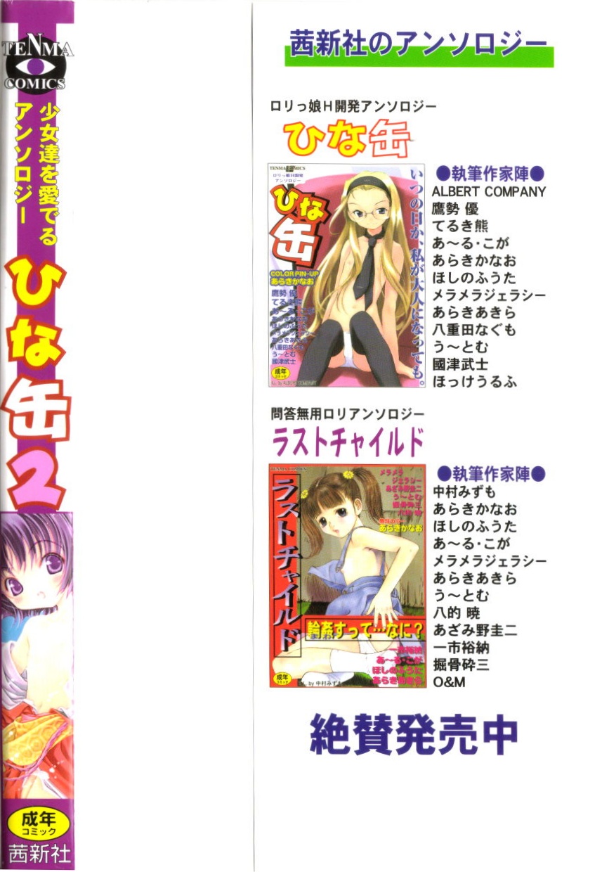 Hinakan 2 page 4 full