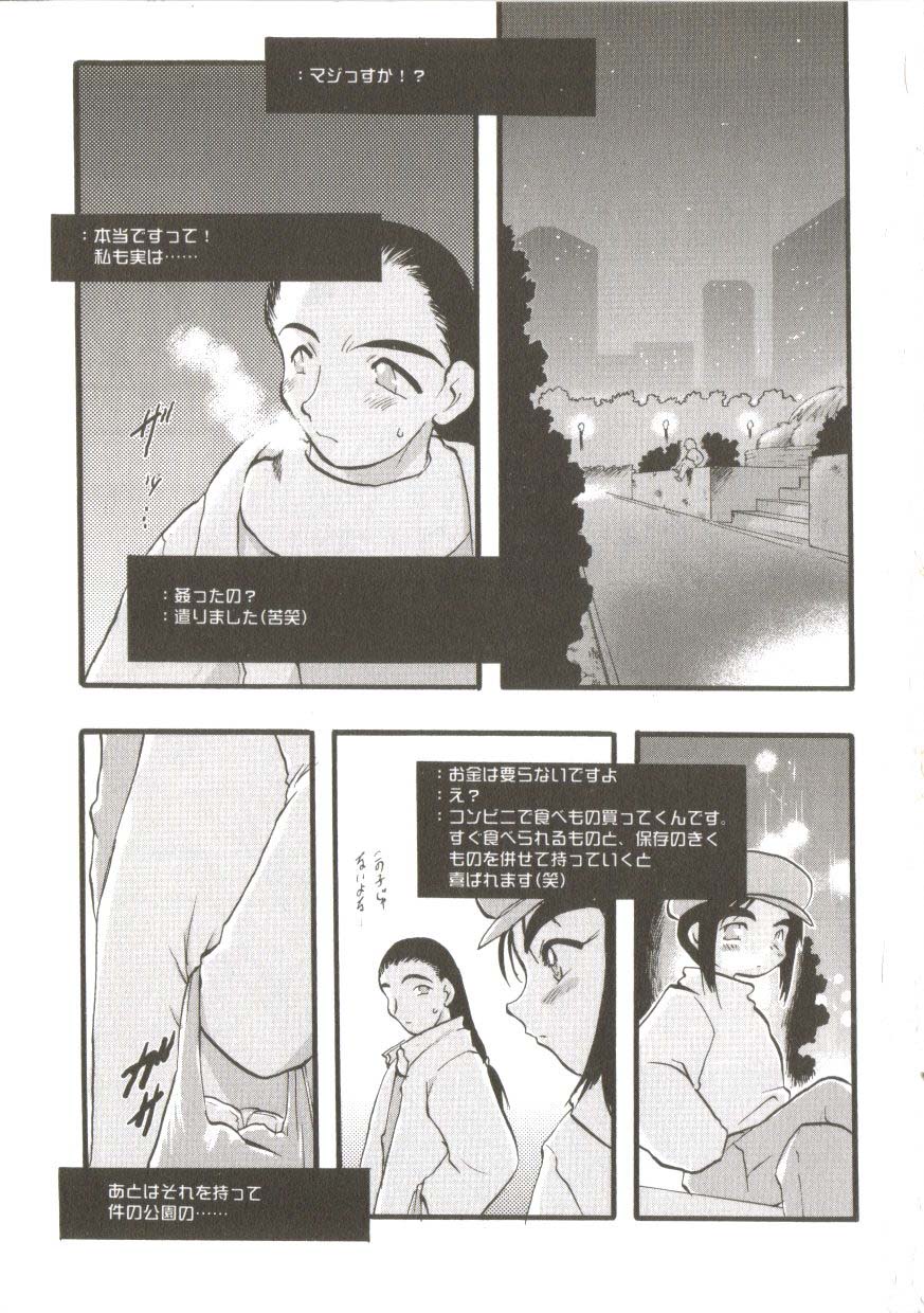 Hinakan 2 page 6 full