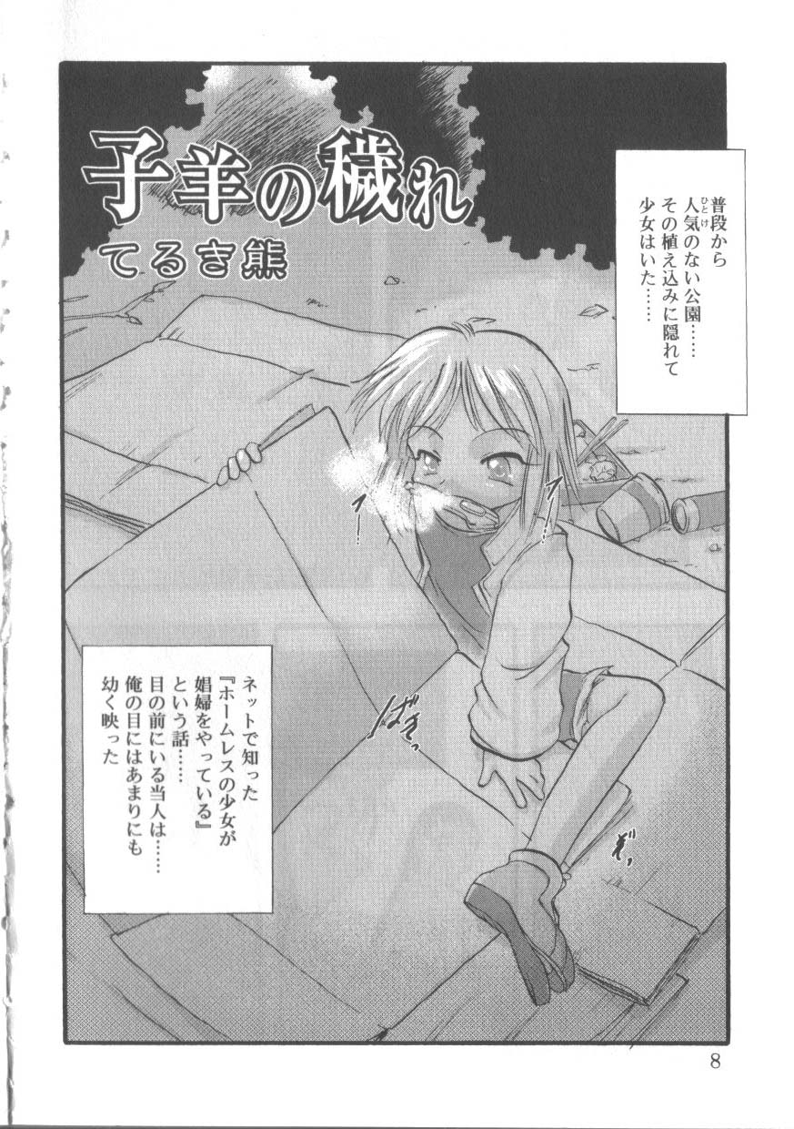 Hinakan 2 page 7 full