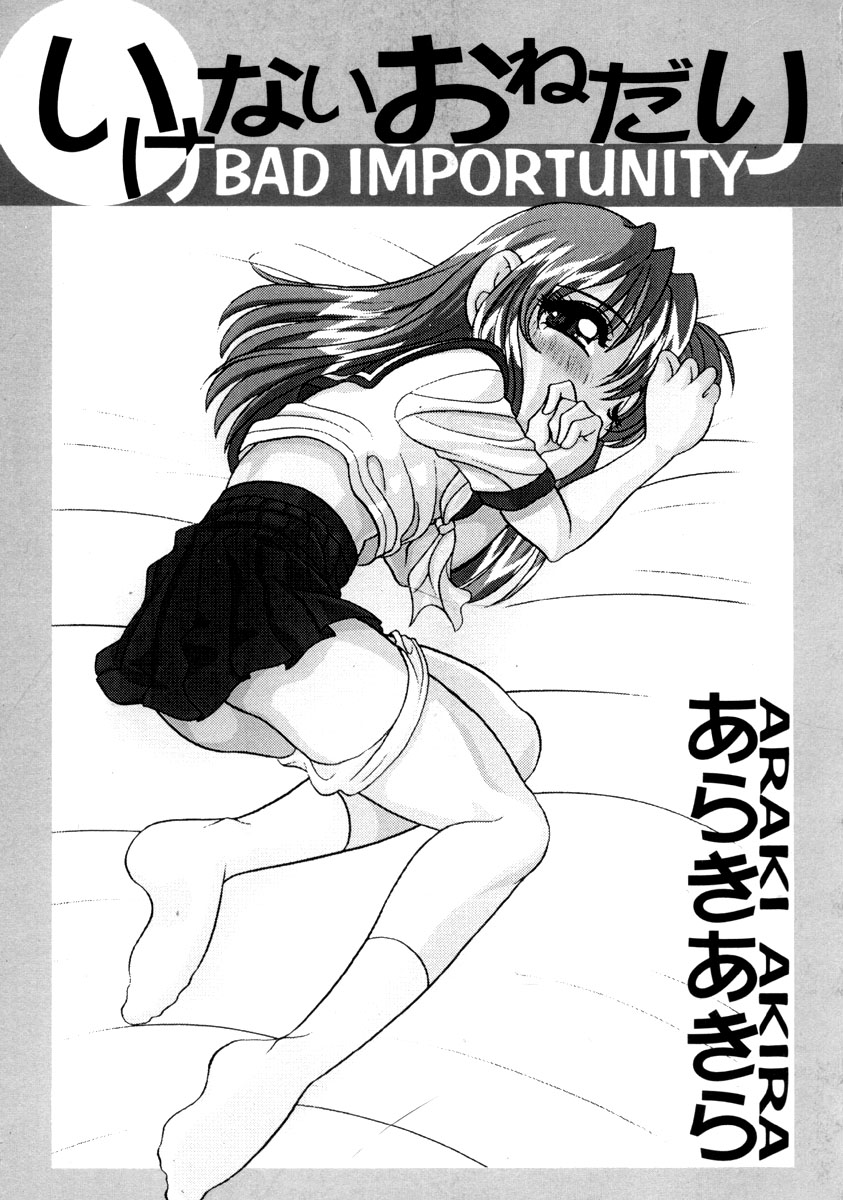 Ikenai Onedari - Bad Importunity page 5 full