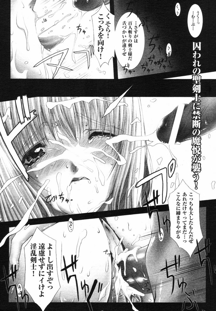 SWORD BREAKER page 1 full