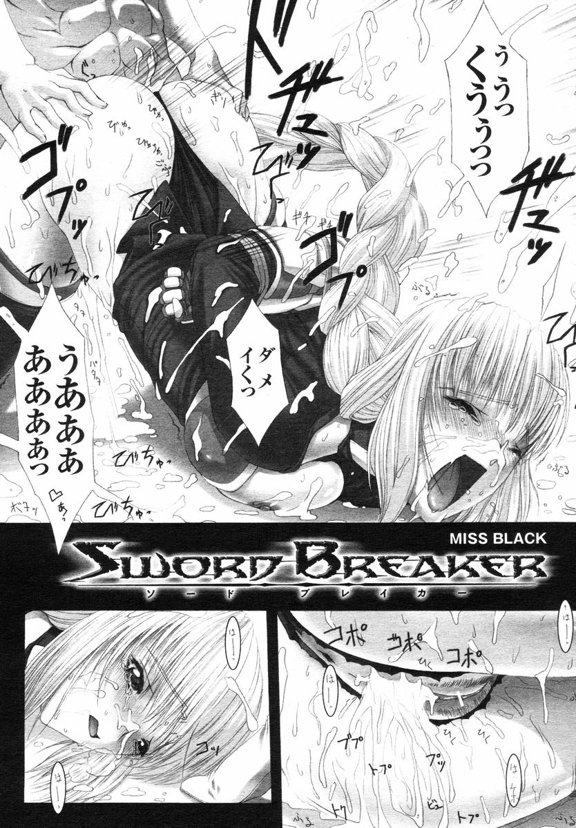 SWORD BREAKER page 2 full