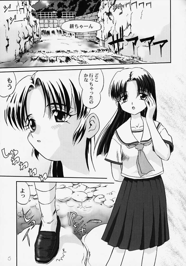 Chizuru-san no Yuuutsu!! Zoku Hatsune-chan no Yuuutsu!! page 4 full