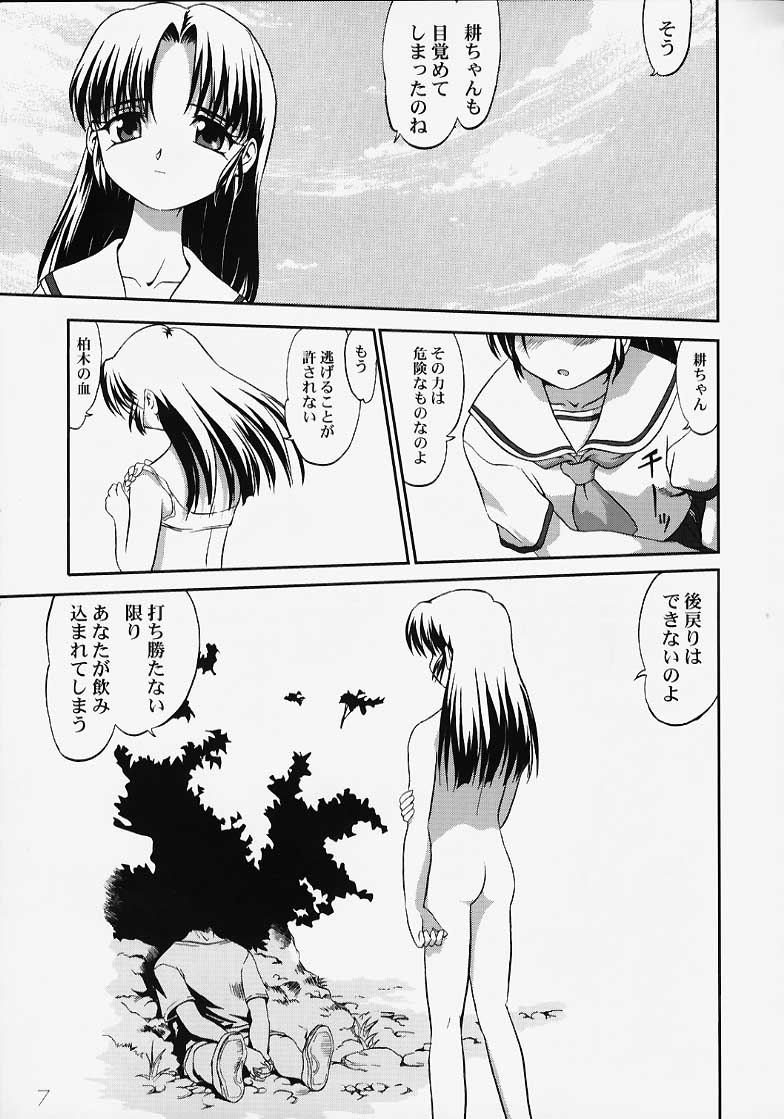 Chizuru-san no Yuuutsu!! Zoku Hatsune-chan no Yuuutsu!! page 6 full