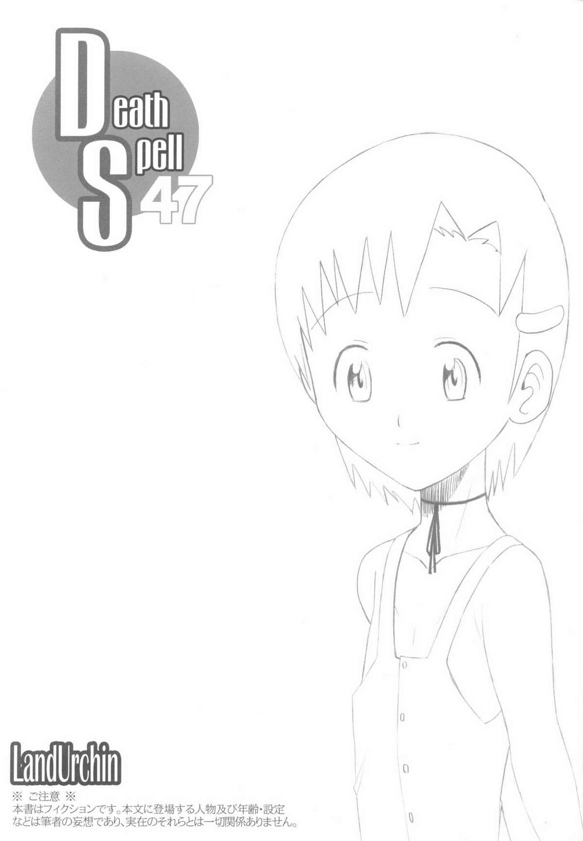 DeathSpell 47 page 3 full