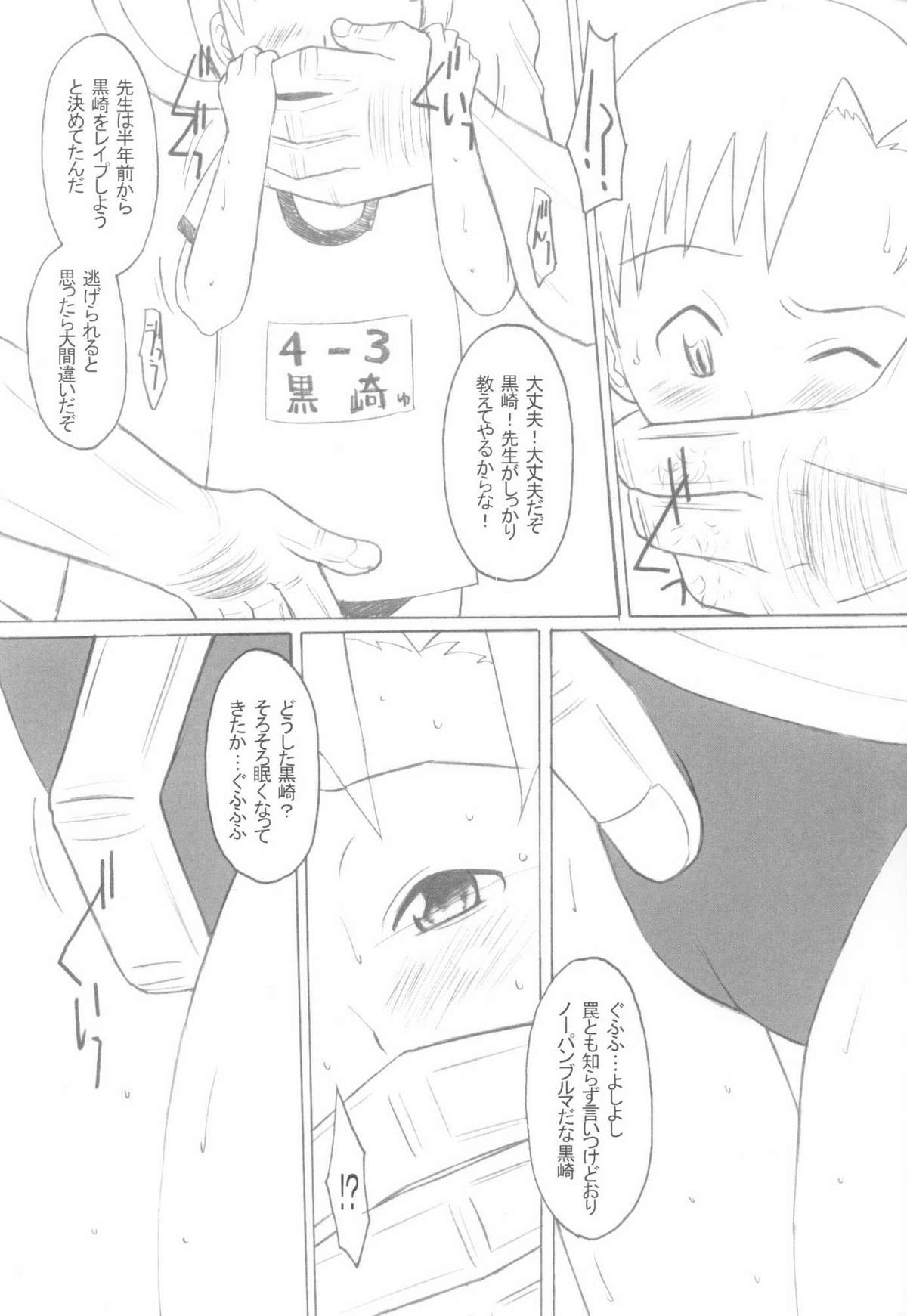 DeathSpell 47 page 7 full