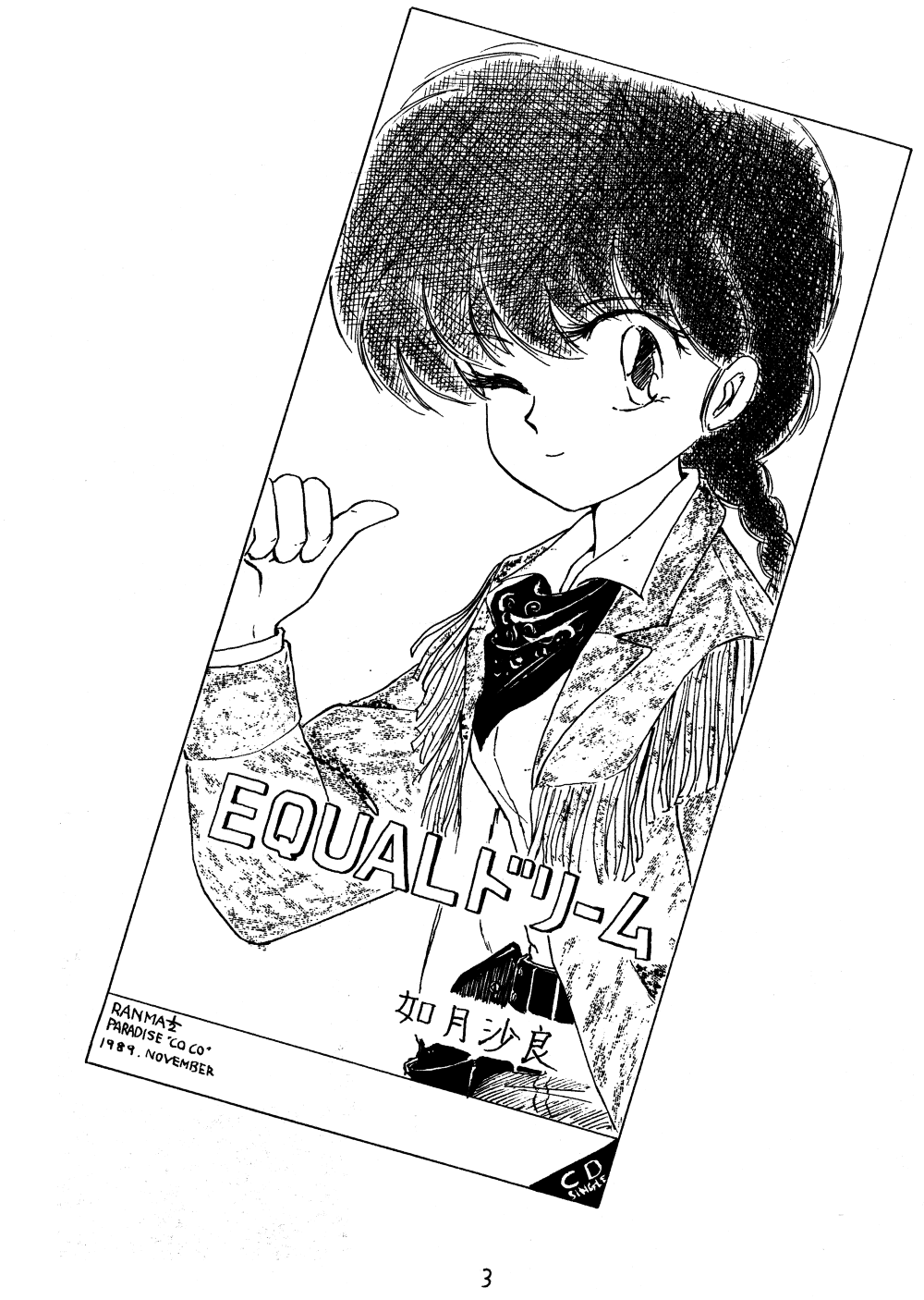 Ranma no Manma 3 page 2 full