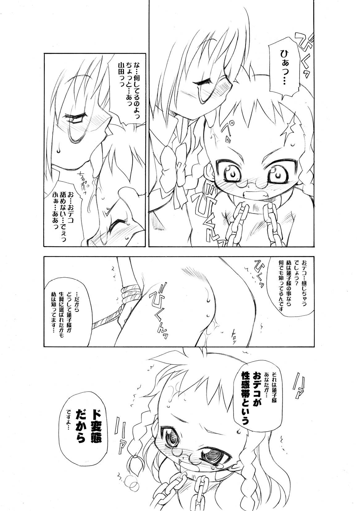 Dekkoko Unbalance page 10 full