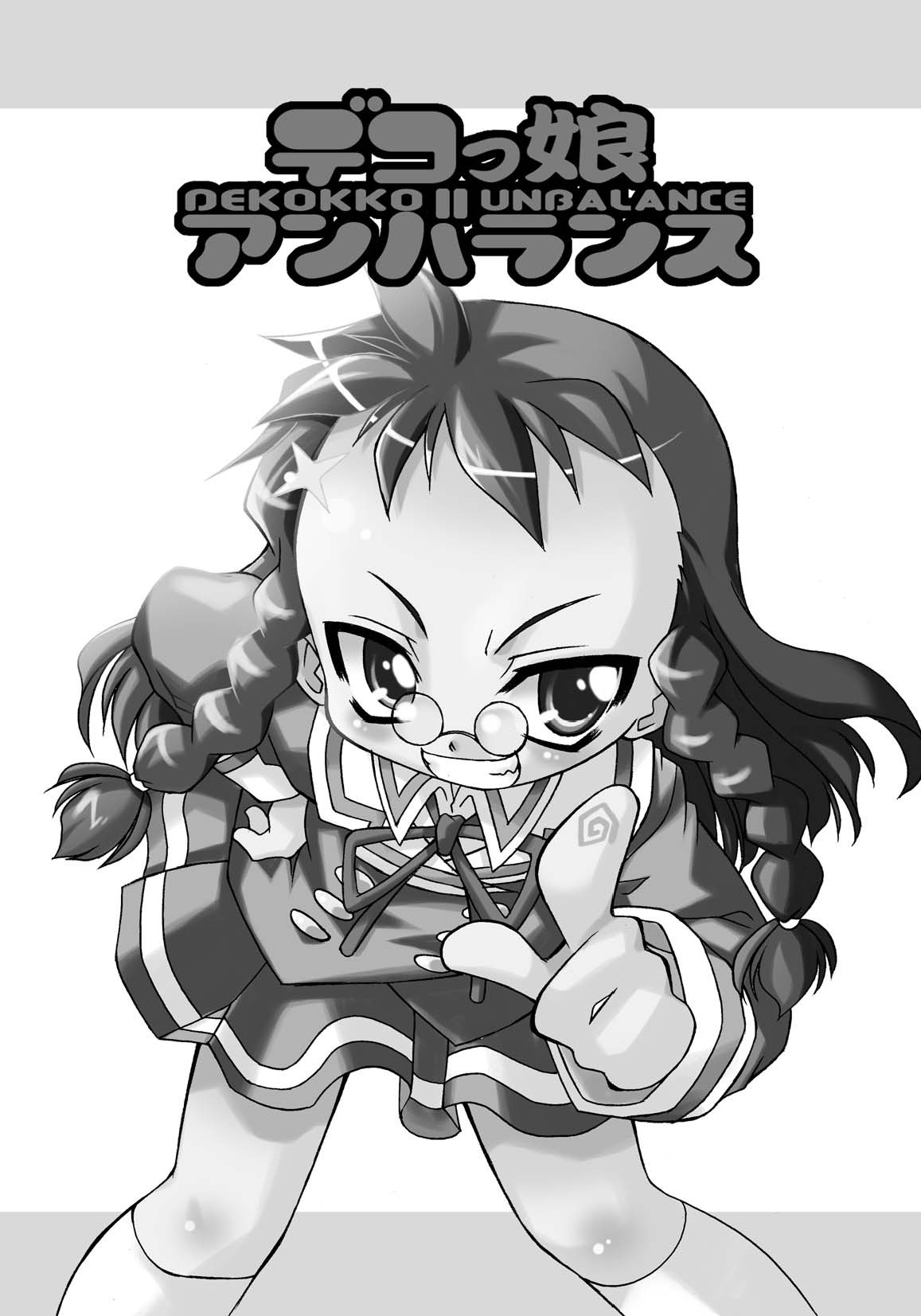 Dekkoko Unbalance page 3 full