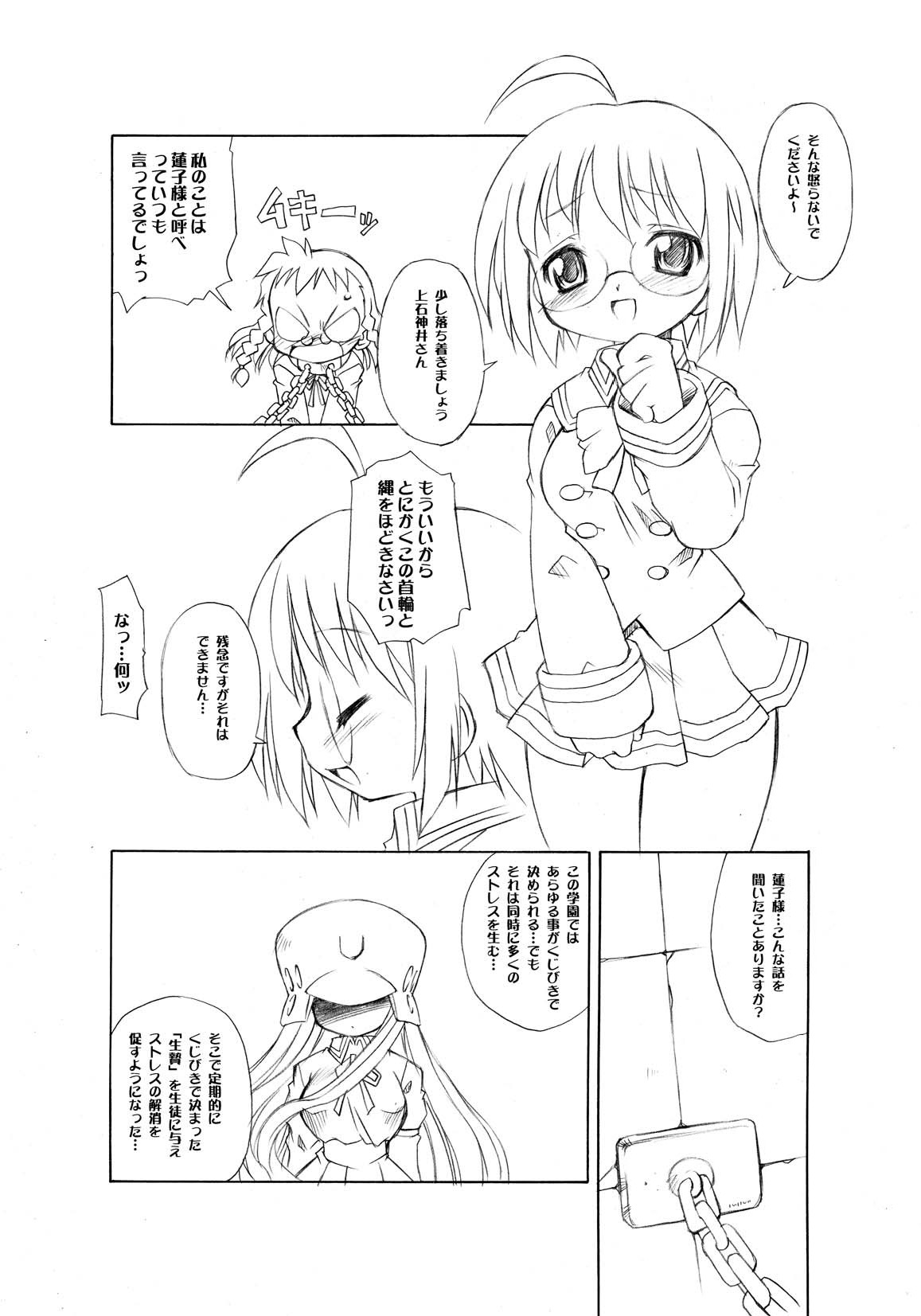 Dekkoko Unbalance page 8 full