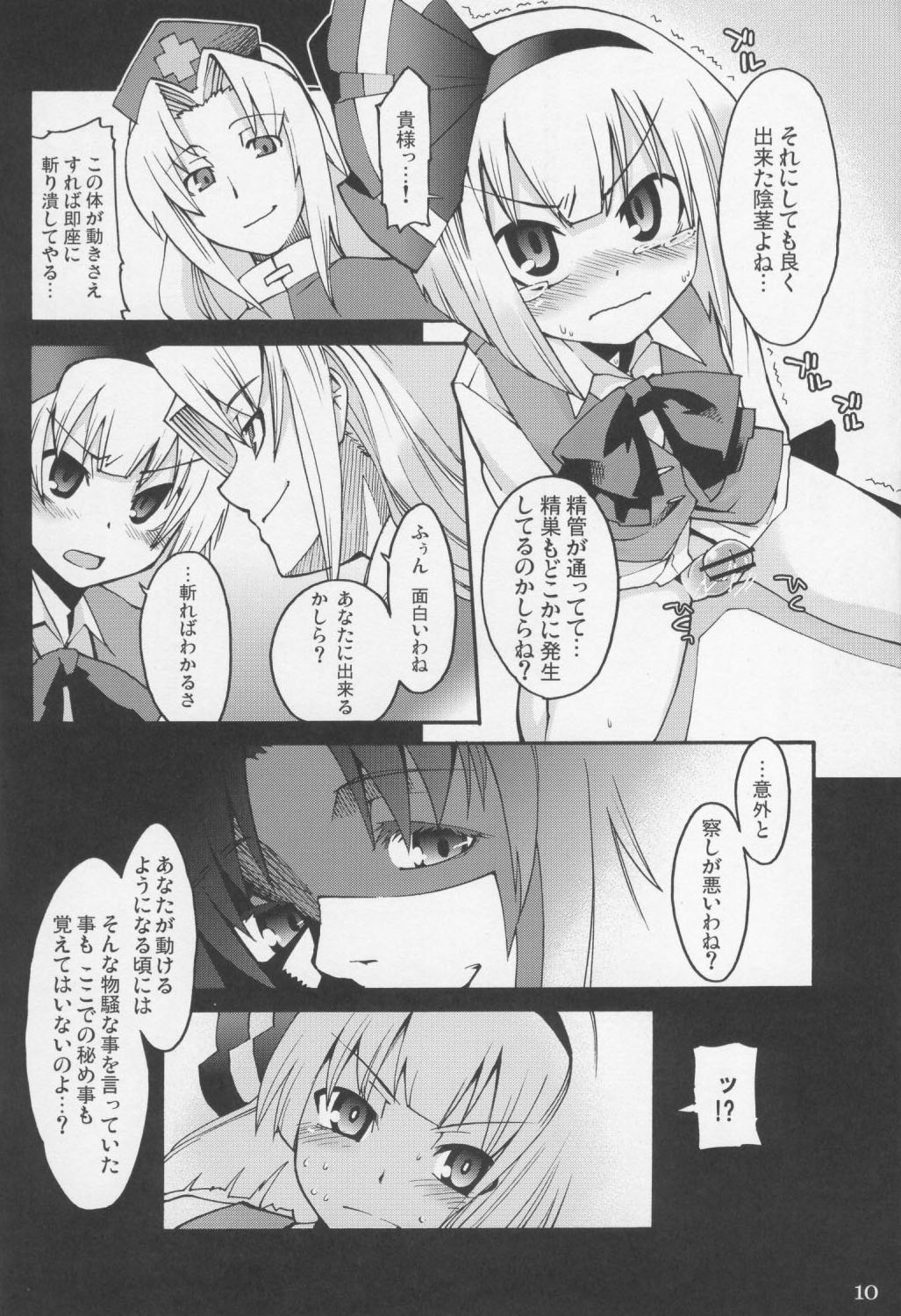 Primrose Path page 10 full