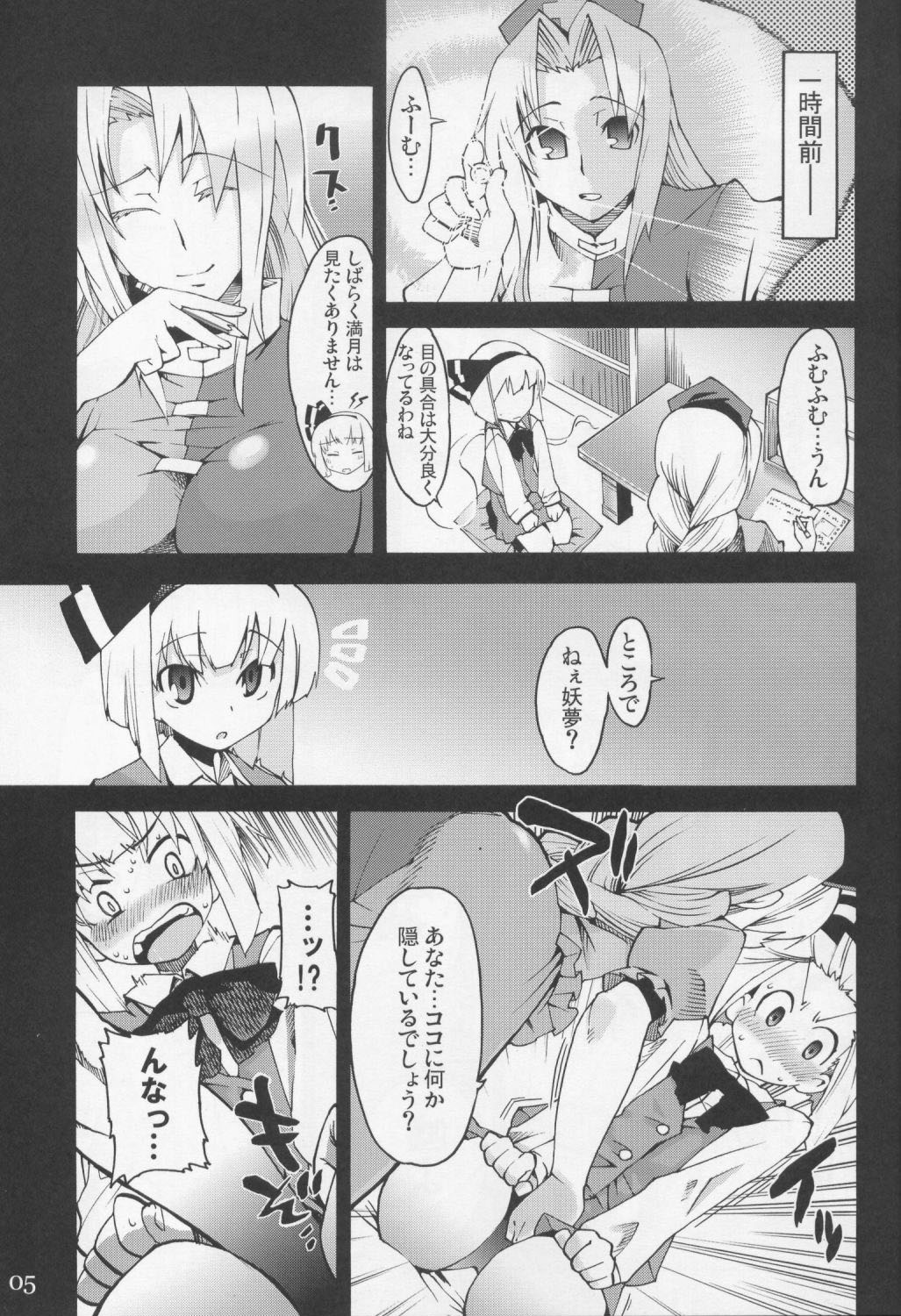 Primrose Path page 5 full