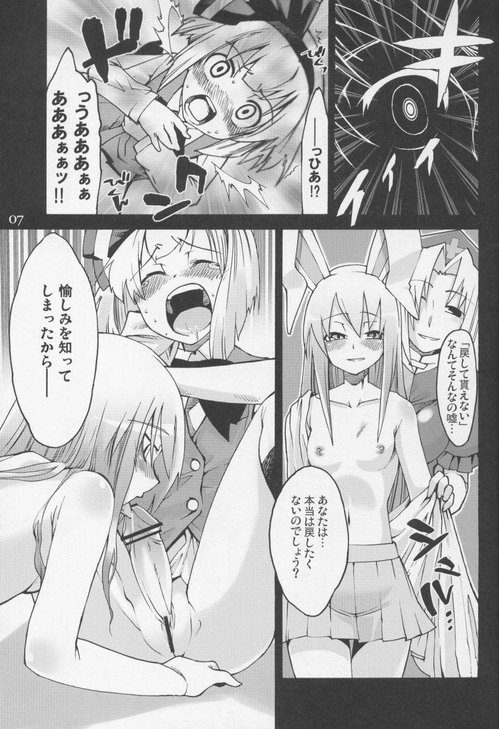 Primrose Path page 7 full