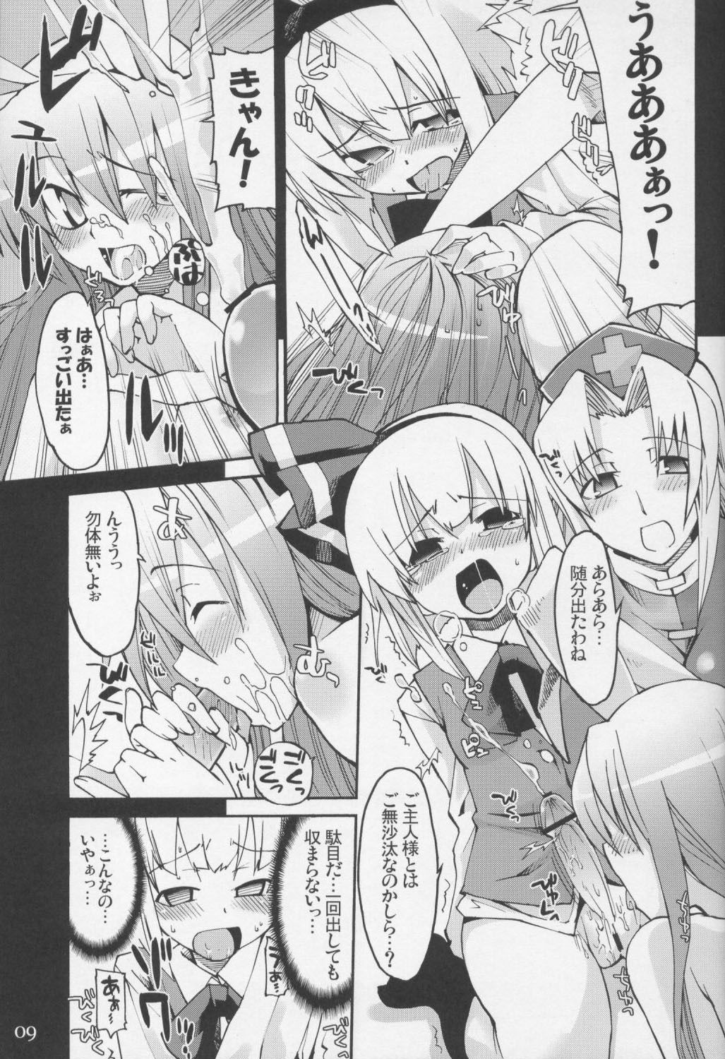 Primrose Path page 9 full