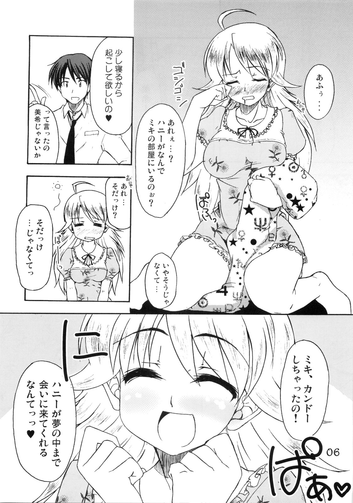 Purupuru future page 5 full