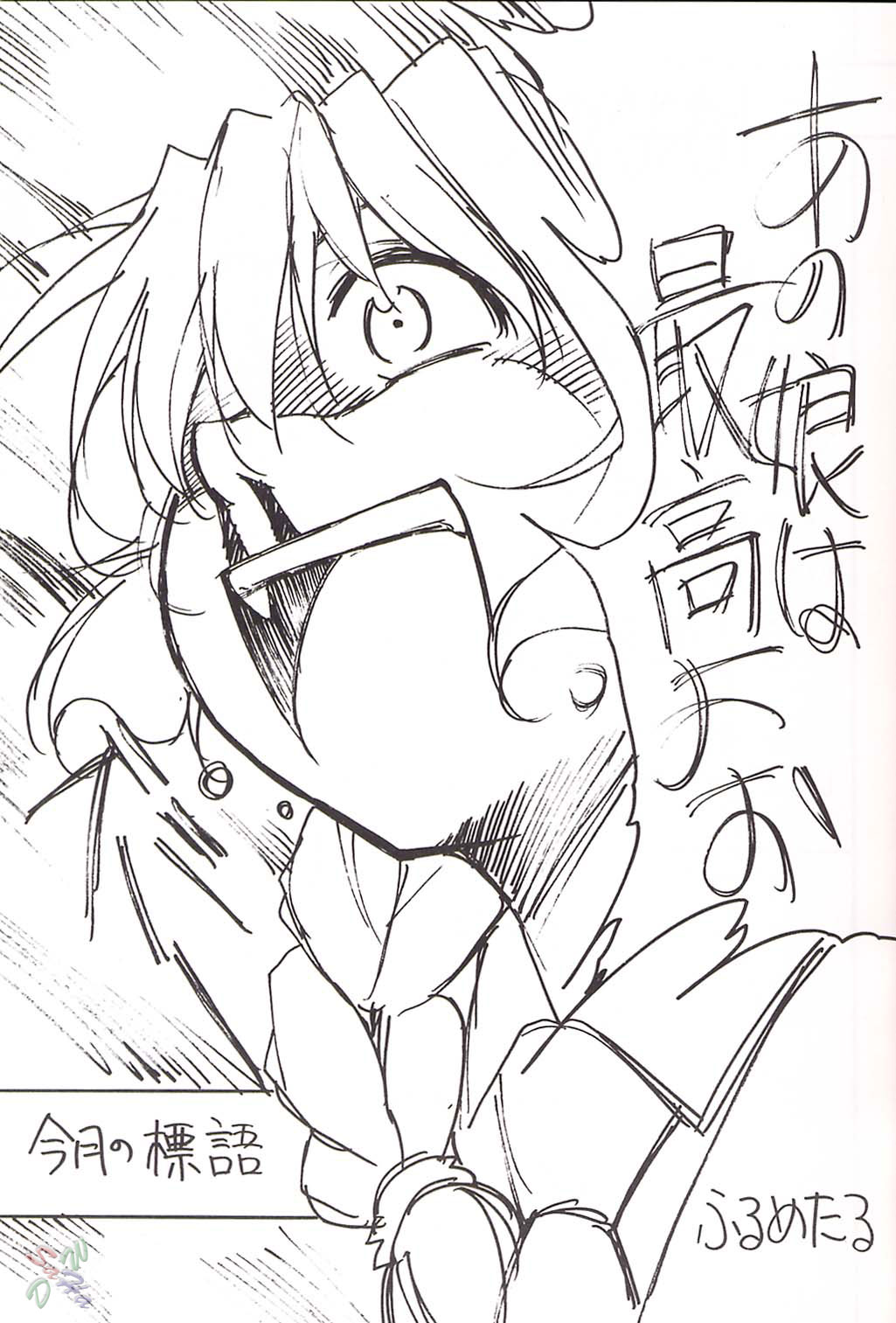 FULL METAL page 2 full