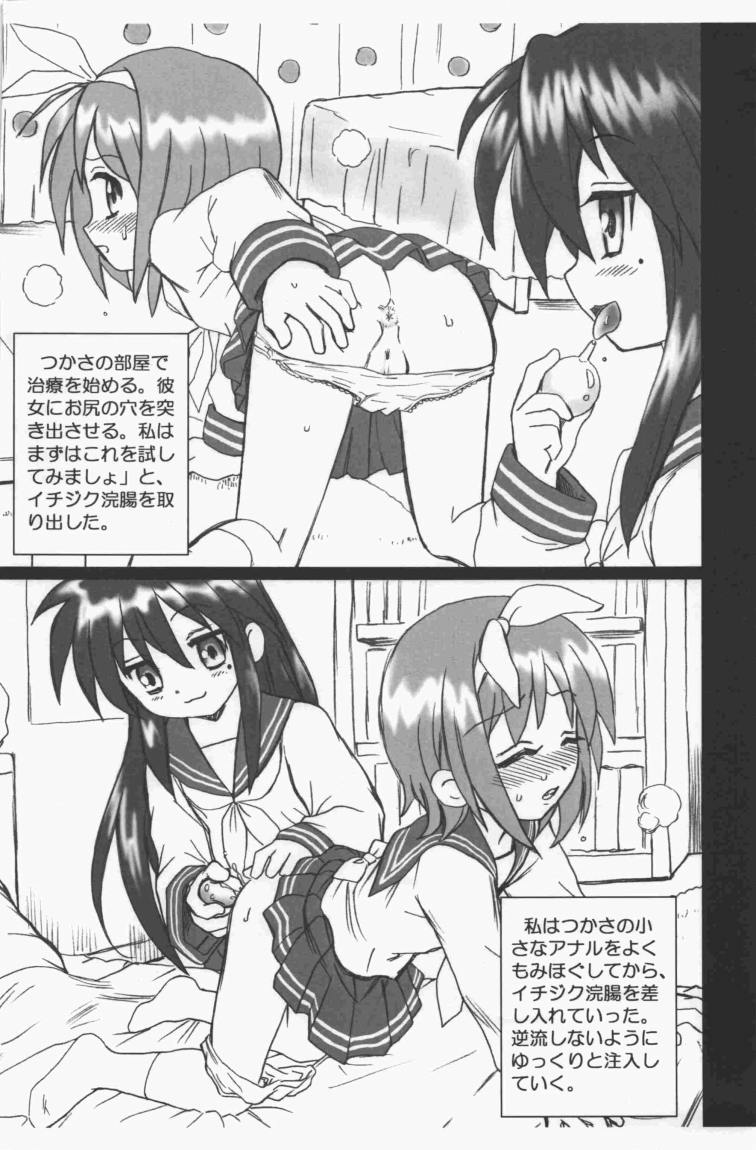 Lucky Star FILE page 3 full