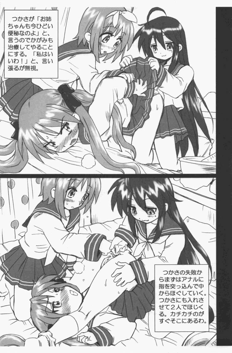 Lucky Star FILE page 5 full
