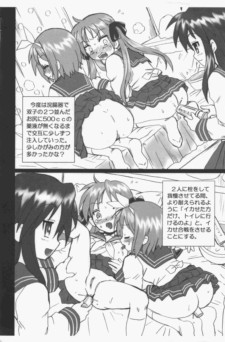 Lucky Star FILE page 6 full