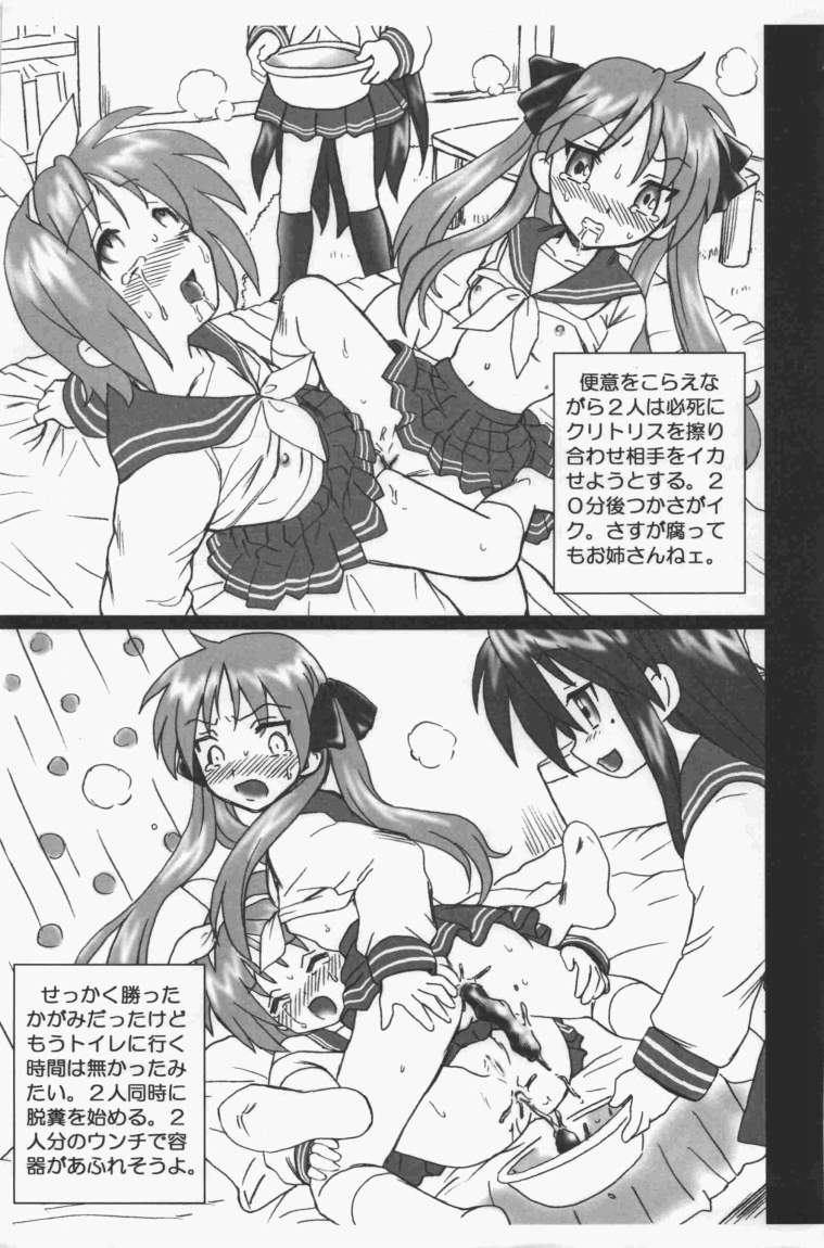 Lucky Star FILE page 7 full