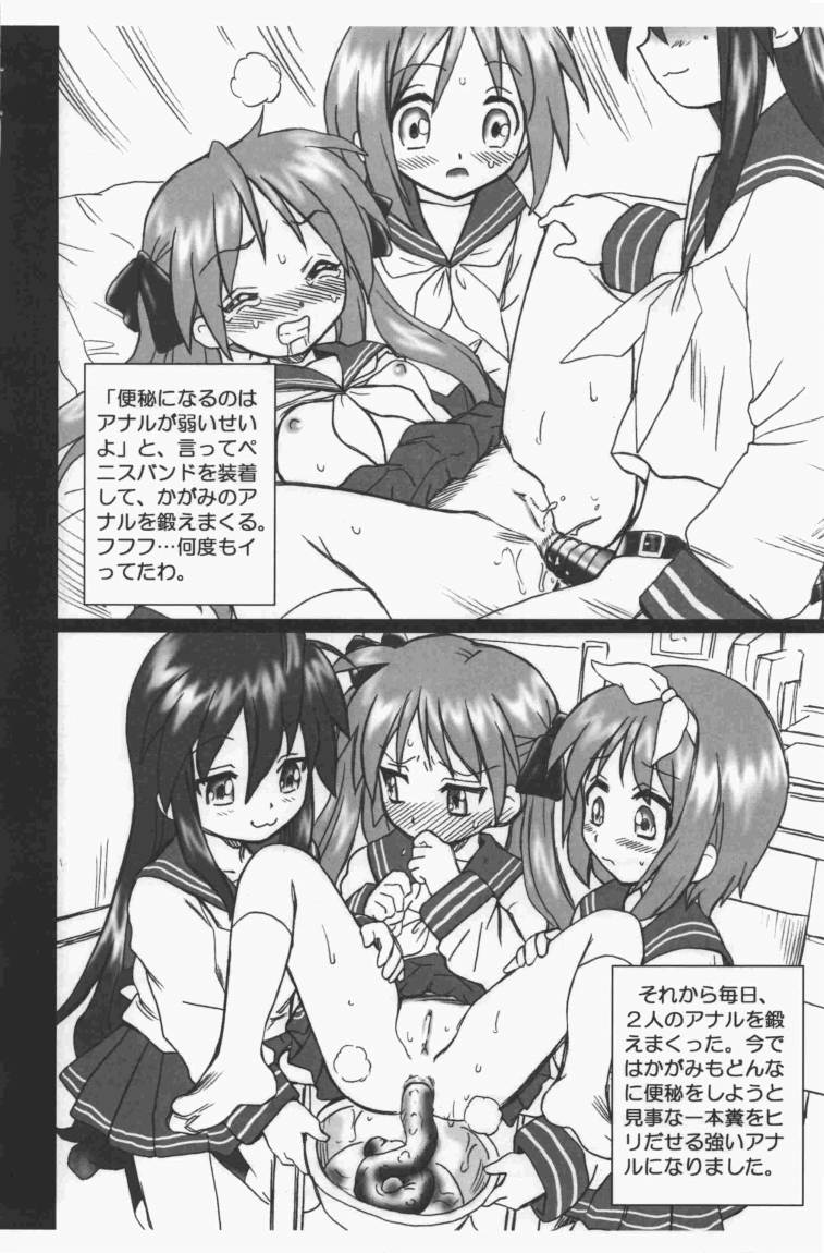 Lucky Star FILE page 8 full