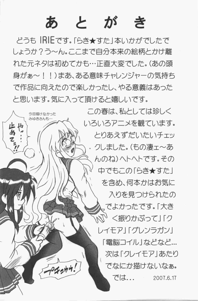 Lucky Star FILE page 9 full