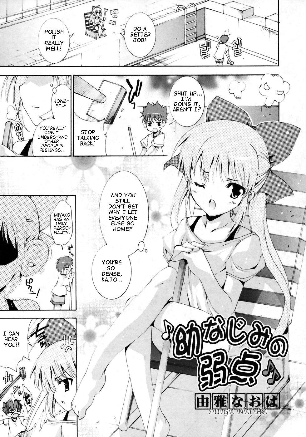 Osananajimi no Jakuten page 1 full