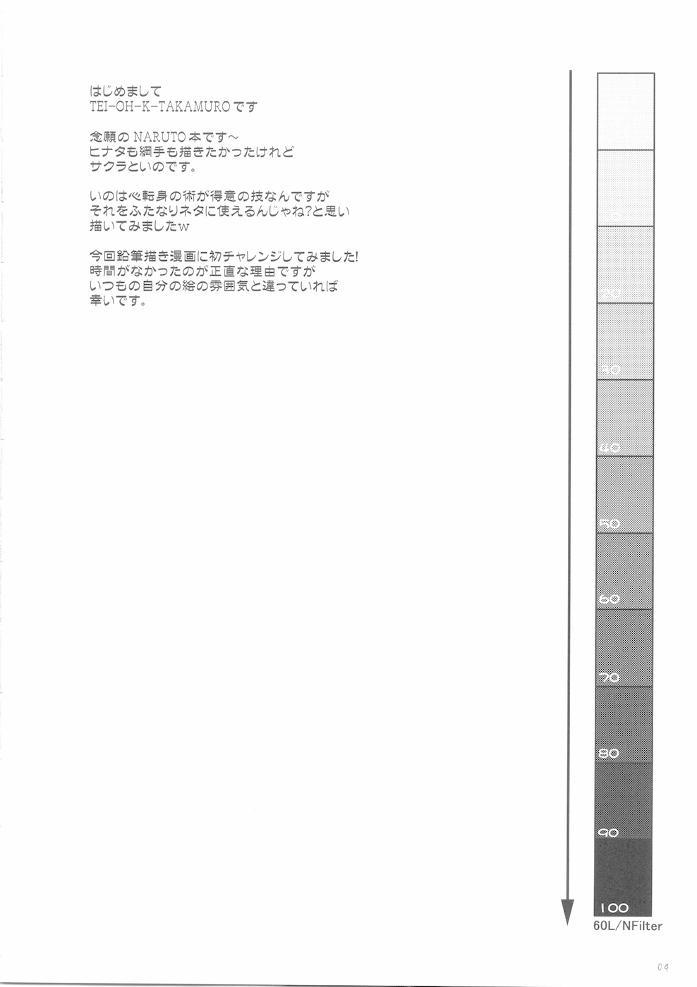 Futanari Kokoro Tenshin page 4 full